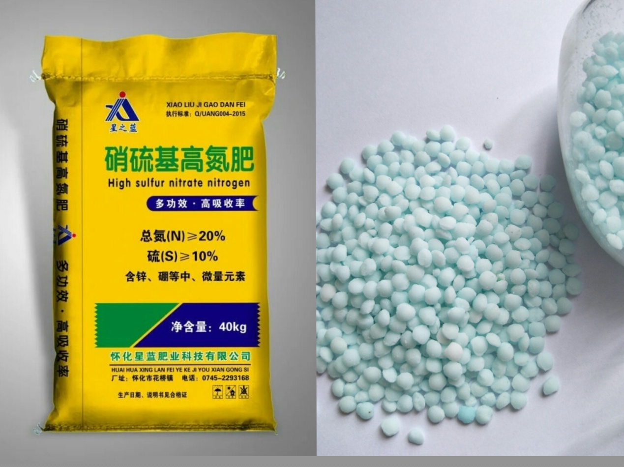 懷化星藍(lán)肥業(yè)科技有限公司,摻混肥,硝鈣基高氮肥,硝硫基高氮肥,生物酶活化磷,活化鈣鎂磷